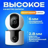 IP-камера Xiaomi Mi Smart Camera C300 Double (CN) IP-камера Xiaomi Mi Smart Camera C300 Double (CN)